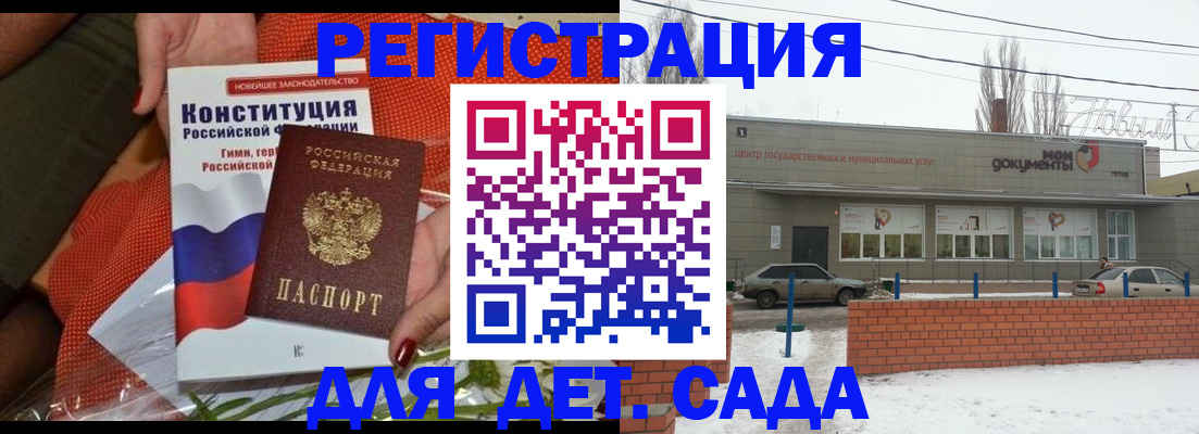 временная прописка в Новошахтинске